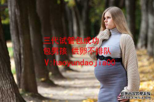 广州供卵助孕流程_广州湘雅供卵多少钱一个_单角子宫孕期有什么注意事项