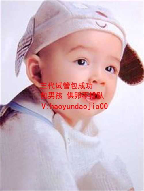 供卵试管机构_广州供卵血型必须跟谁一样_代孕2年内抱孩子_代孕哪个医院好