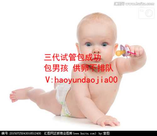全国公立的供卵医院_广州供卵助孕流程_试管婴儿两个多少钱 一般做试管婴儿的